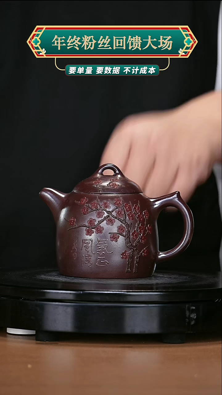 【闪购商品】宜兴高端原矿紫砂111