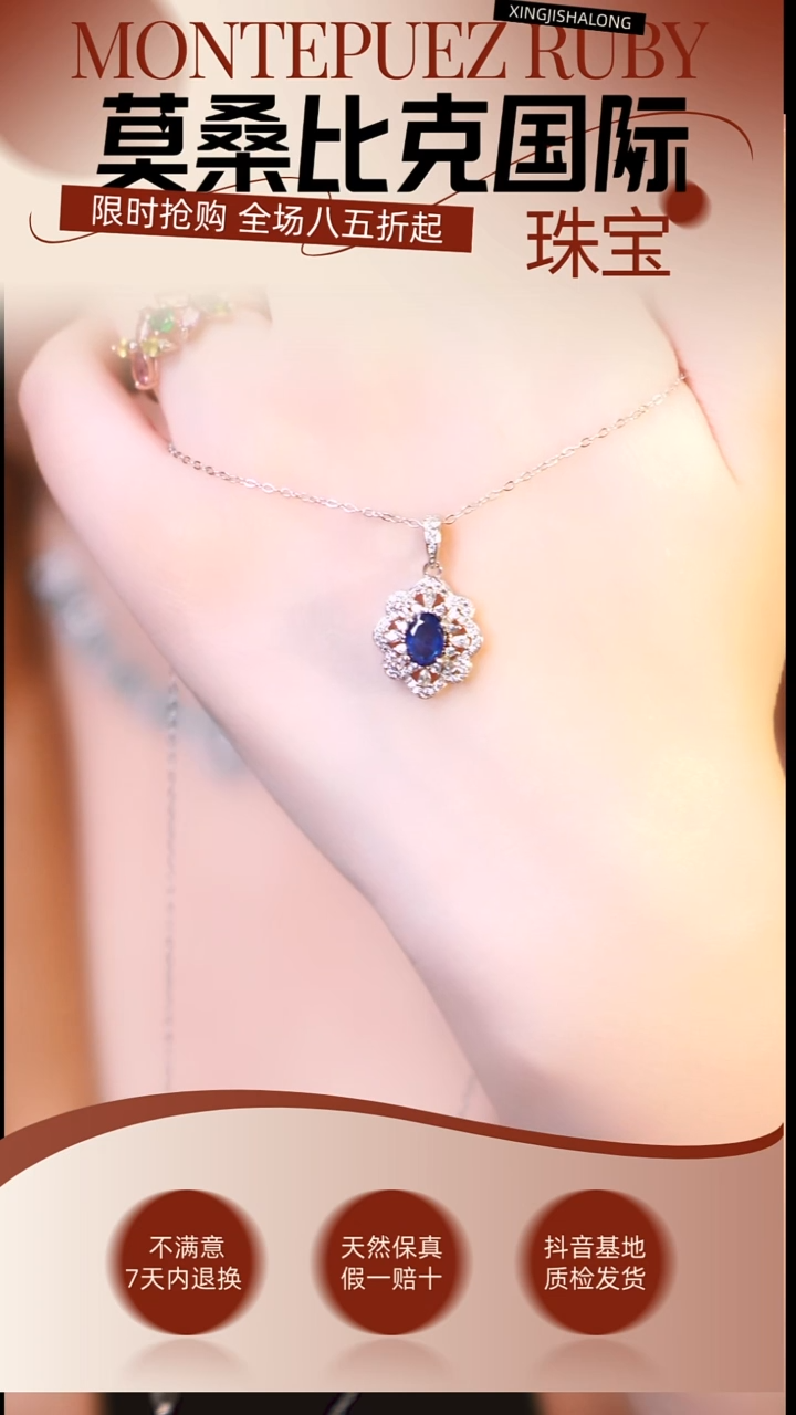 吊坠(赠链)蓝宝石银S925镶嵌005天然蓝宝石皇家蓝-单颗约1.2克拉