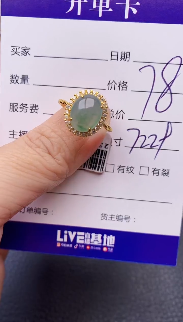 【闪购商品】翡翠戒指银S925镶嵌7229