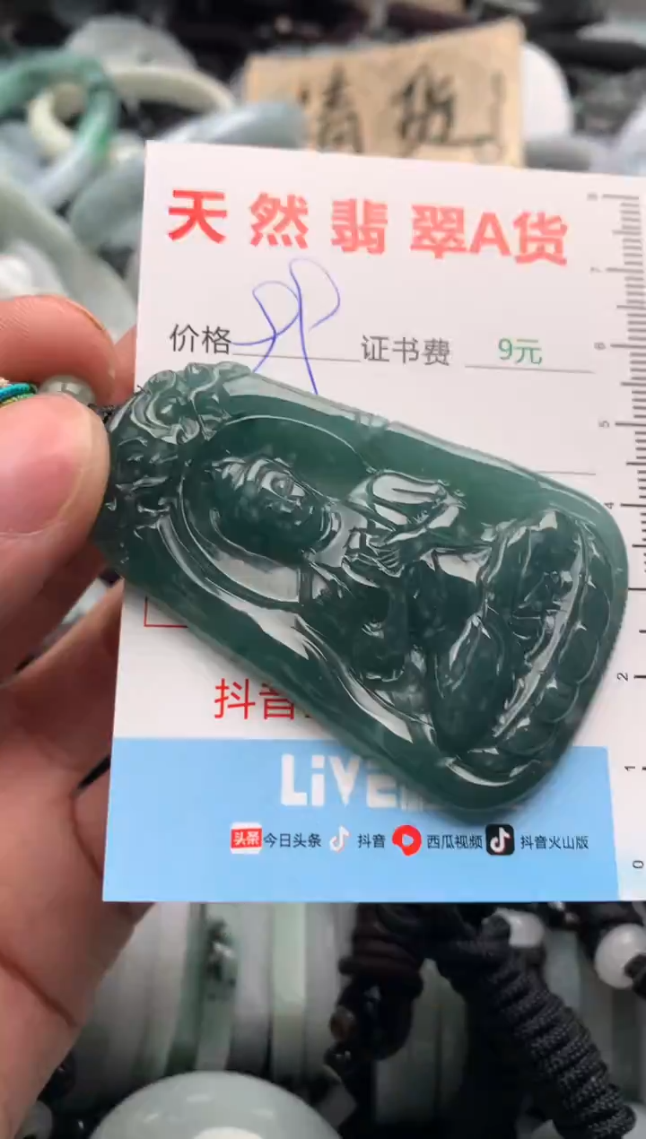 【闪购商品】翡翠吊坠(不含链)未镶嵌1