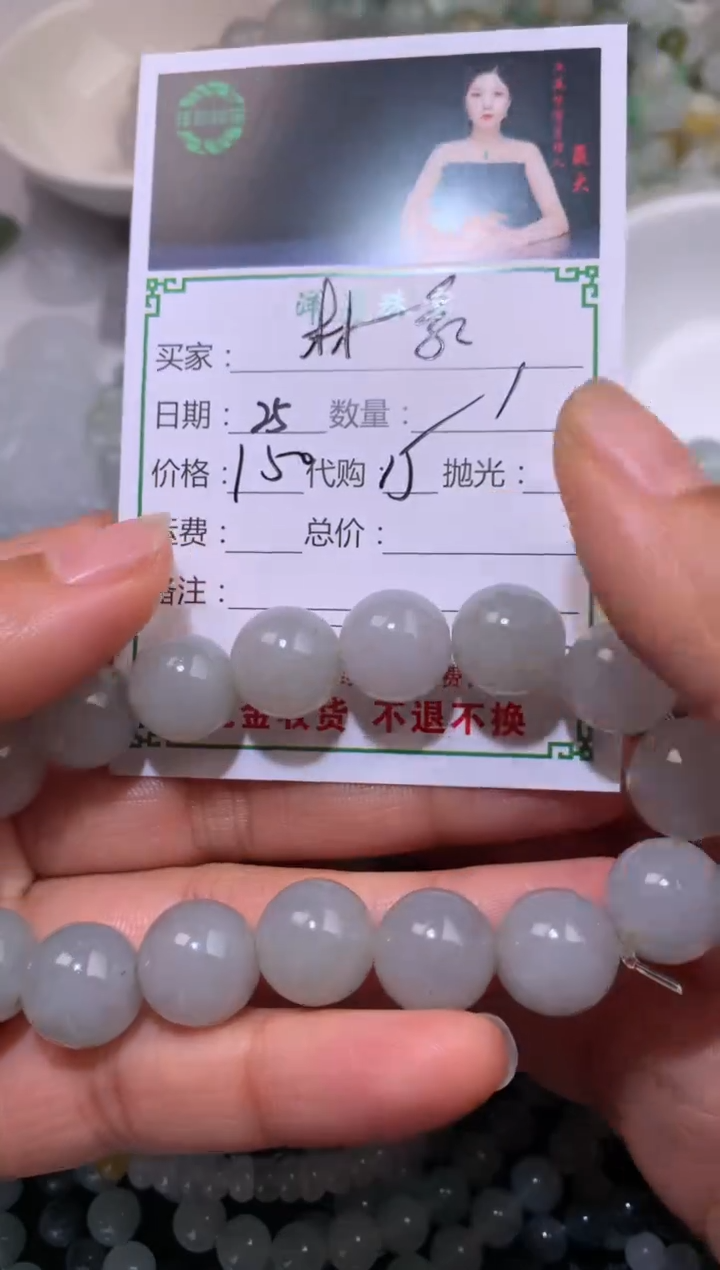 【闪购商品】定制翡翠未镶嵌手串