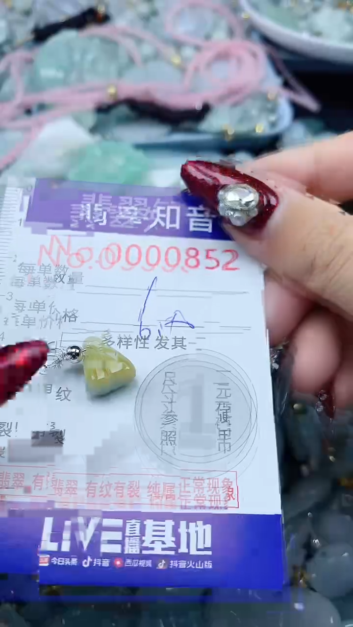 颈饰未镶嵌翡翠852