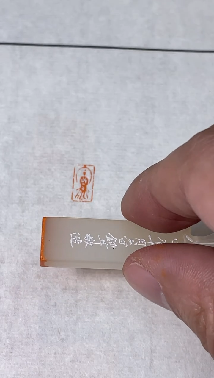 【闪购商品】寿山石印石钮利刚自用印一个0144773
