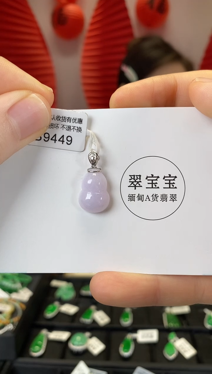 【闪购商品】翡翠挂件18K金镶嵌B9449 葫芦 含运营费