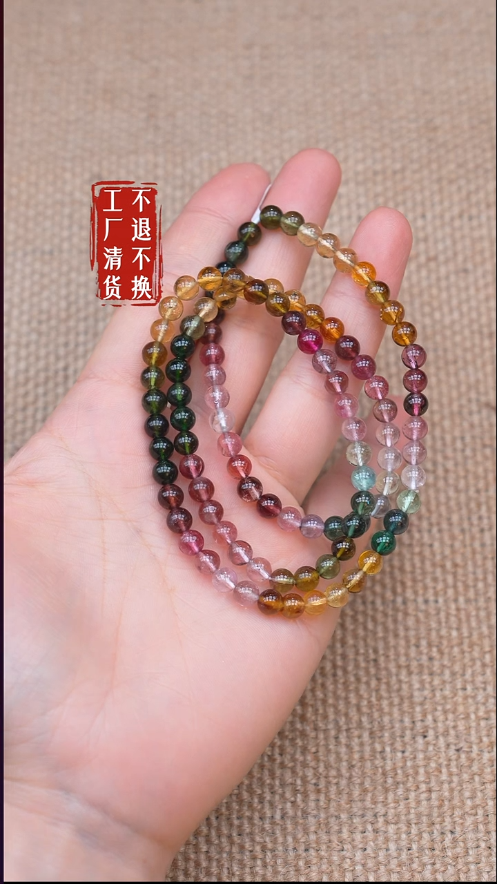 颈饰未镶嵌碧玺99【不退不换】天然纹裂