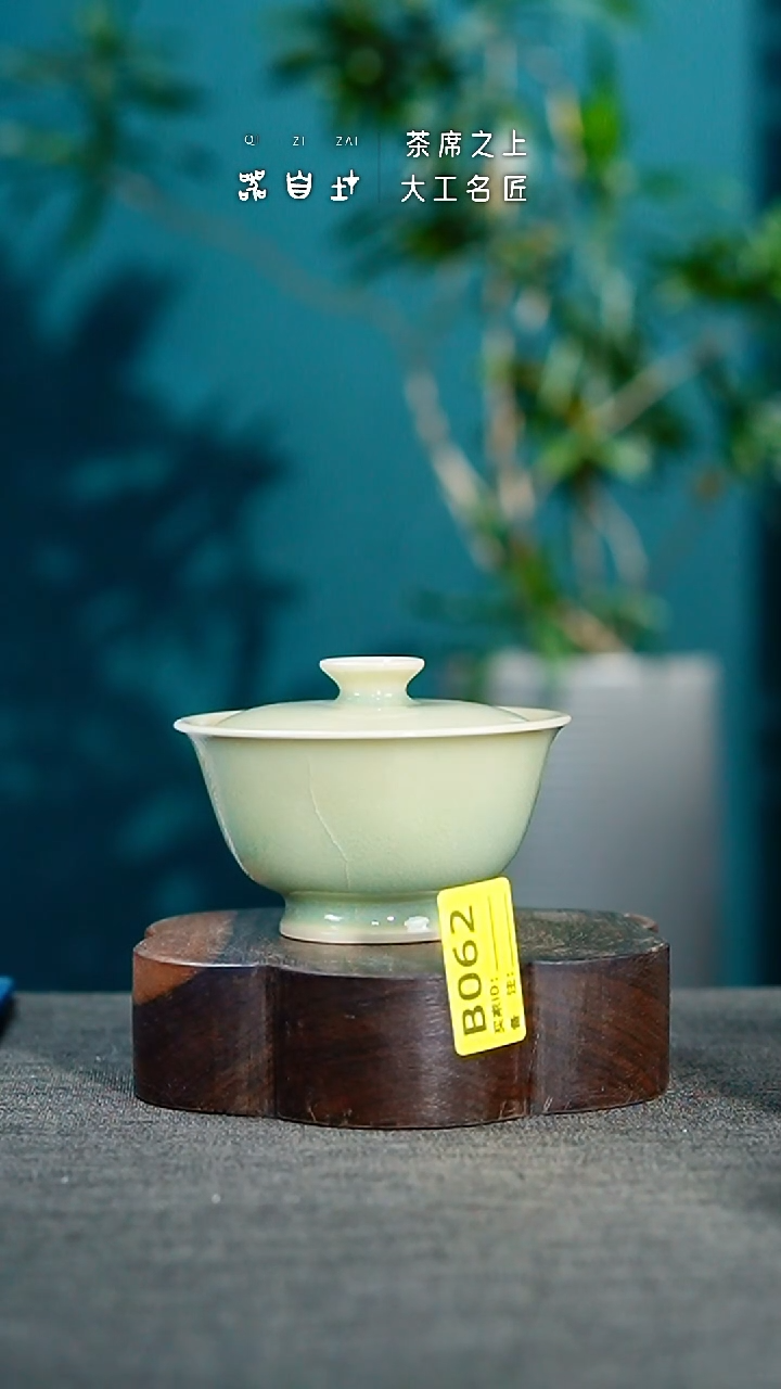 【闪购商品】瓷片神垕钧瓷 精品瓷器 园B062