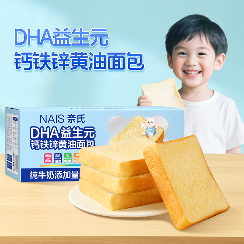 奈氏DHA高钙黄油吐司钙铁锌配方营养奶香