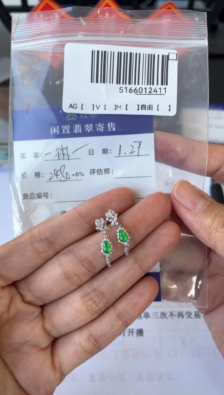 【闪购商品】翡翠耳坠18K金镶嵌ZC5166012411