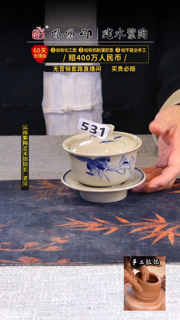 【闪购商品】壶建水紫陶  盖碗 /B531