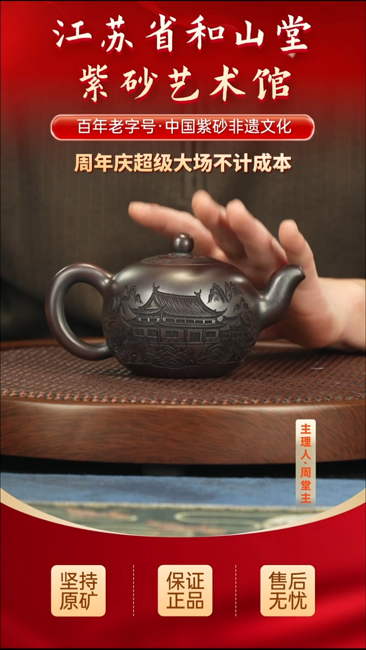 茶壶紫砂288.00288.00