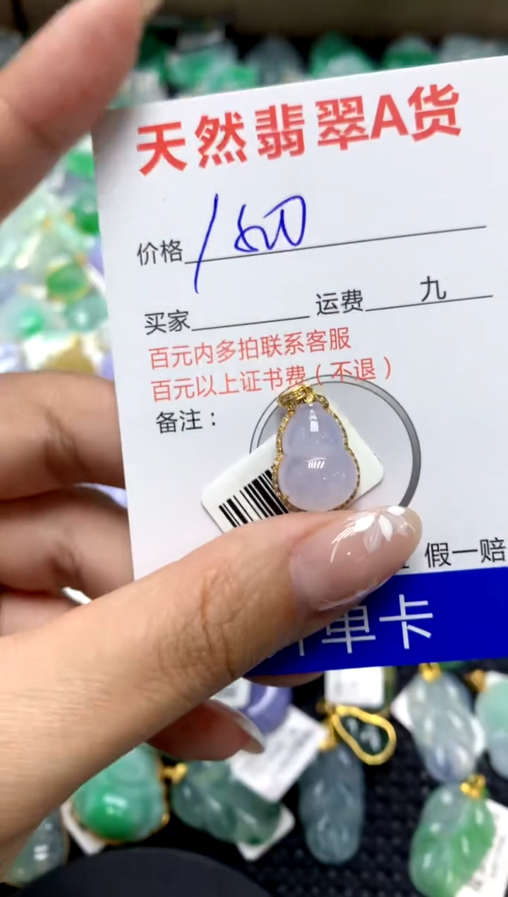 【闪购商品】翡翠颈饰18K金镶嵌111111111111111111