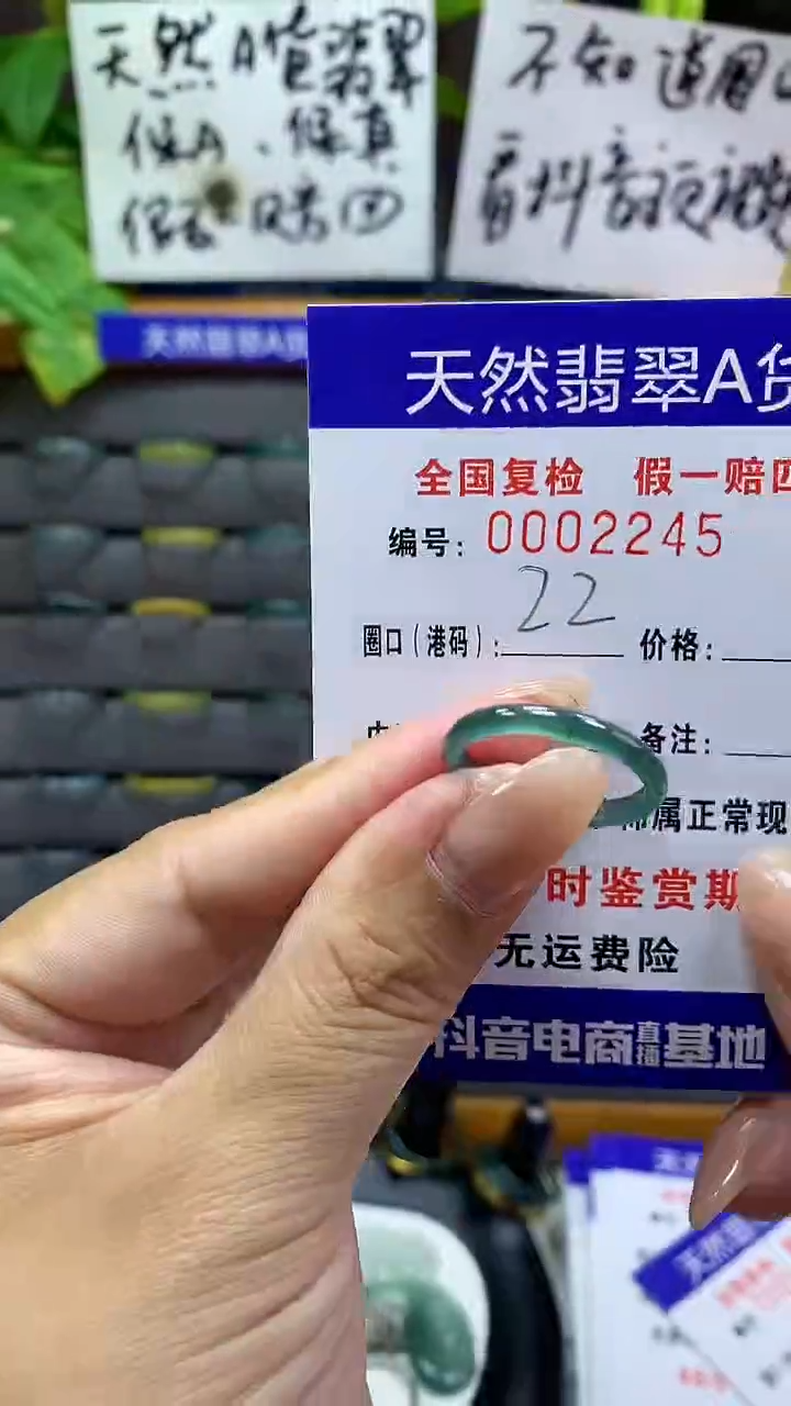 【闪购商品】翡翠戒指未镶嵌2245天然翡翠A货