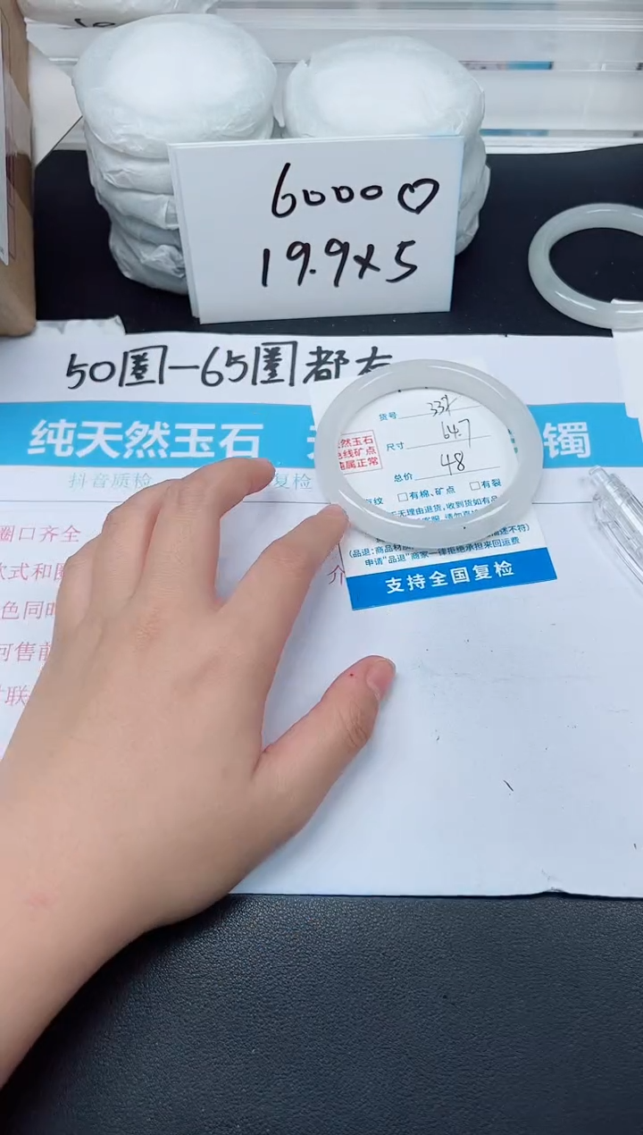 【闪购商品】石英质玉手镯未镶嵌G332-64.7