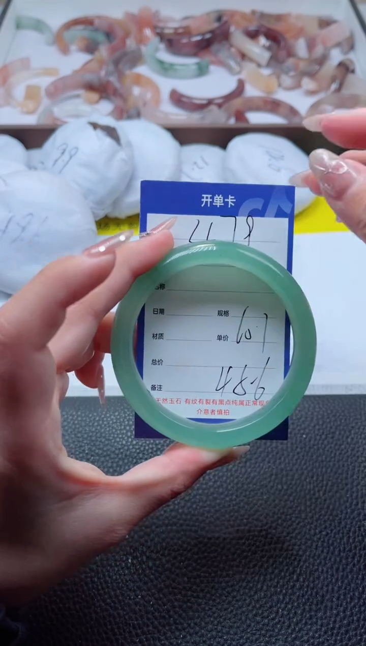 【闪购商品】石英质玉手镯未镶嵌479/60.7