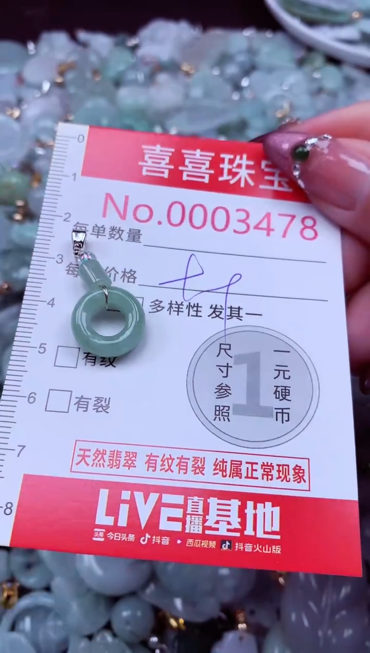 吊坠(不含链)未镶嵌翡翠3478