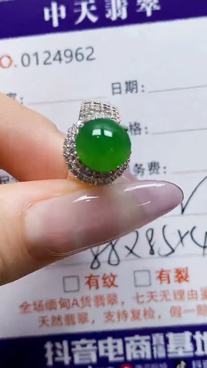 未镶嵌戒指翡翠未镶嵌4962