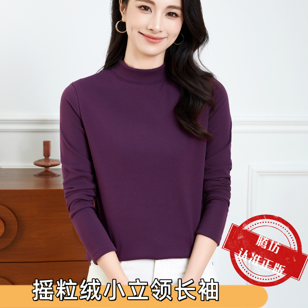 【加绒加厚】摇粒绒冬季保暖打底衫女士洋气显瘦内搭宽松百搭长袖