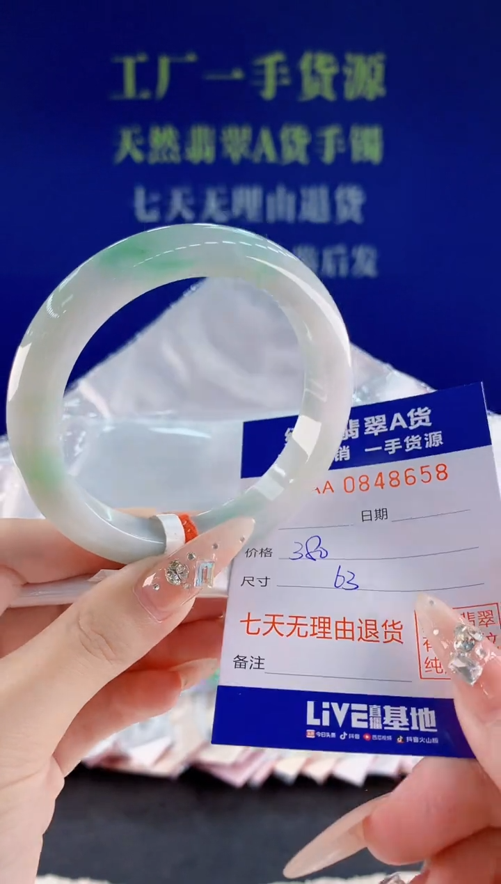 未镶嵌手镯翡翠58天然翡翠A货