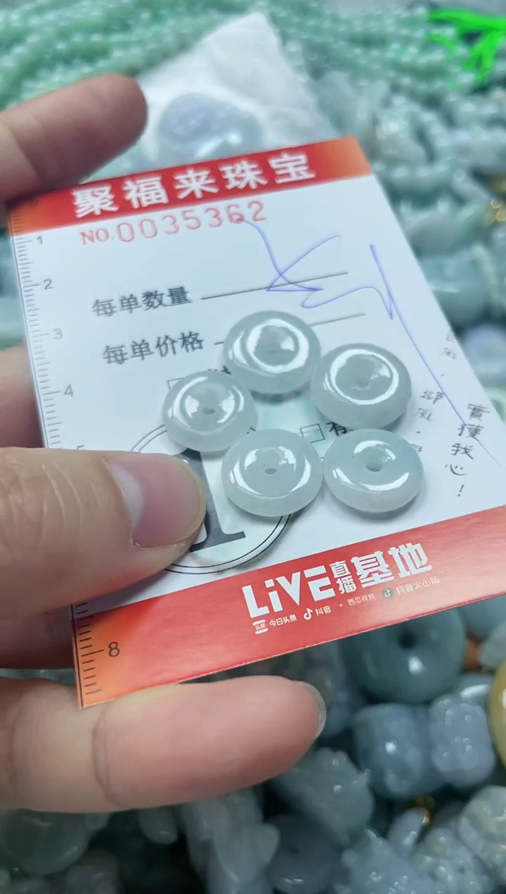 【闪购商品】翡翠颈饰未镶嵌闪购0035362