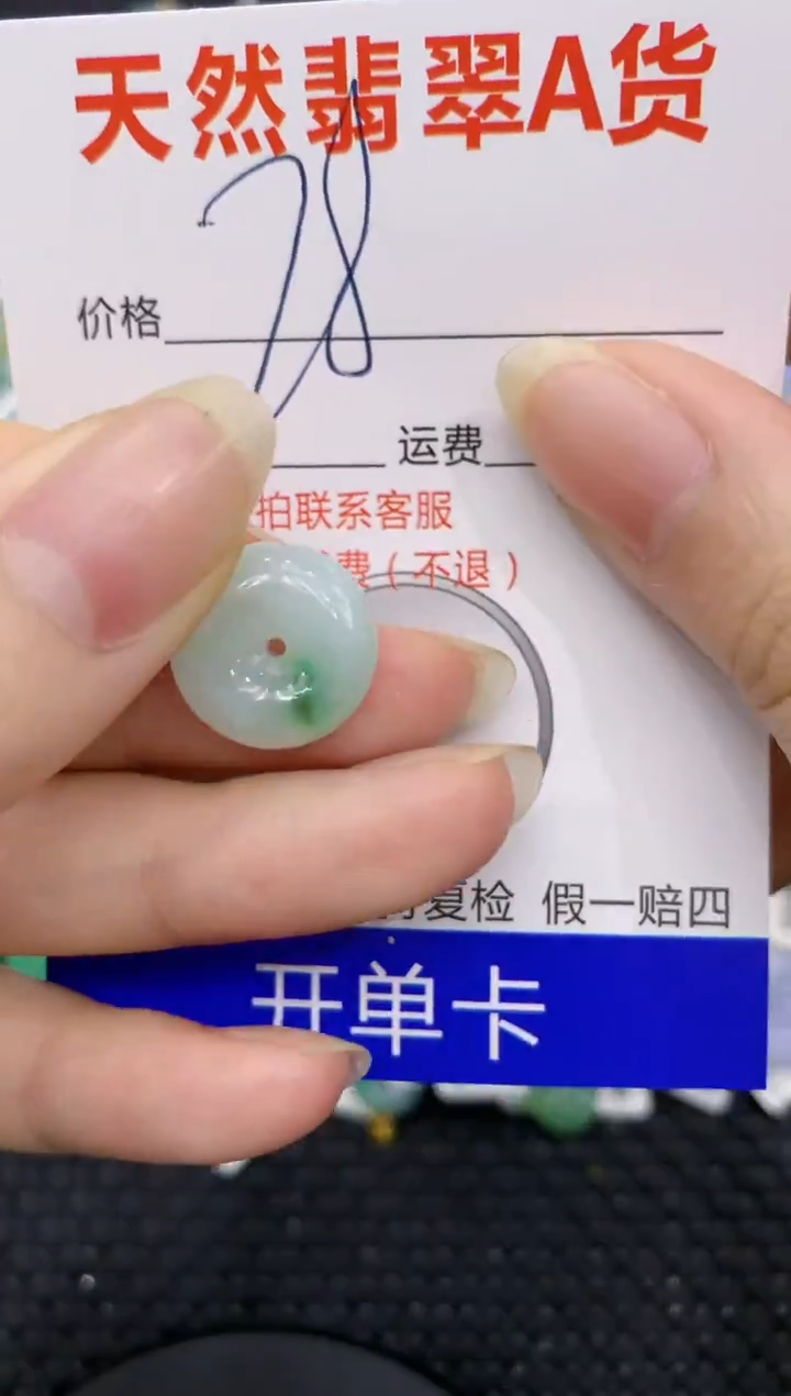 【闪购商品】翡翠颈饰18K金镶嵌8888888888