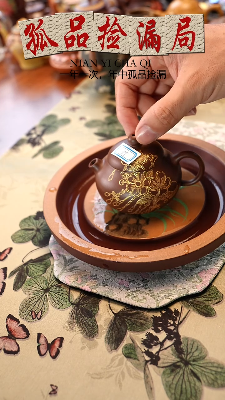 紫砂其他宜兴紫砂  文旦 140cc