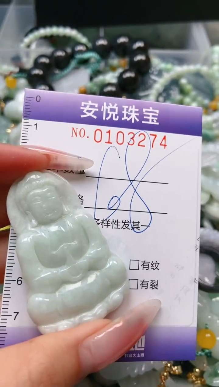 【闪购商品】翡翠颈饰未镶嵌闪购0103274