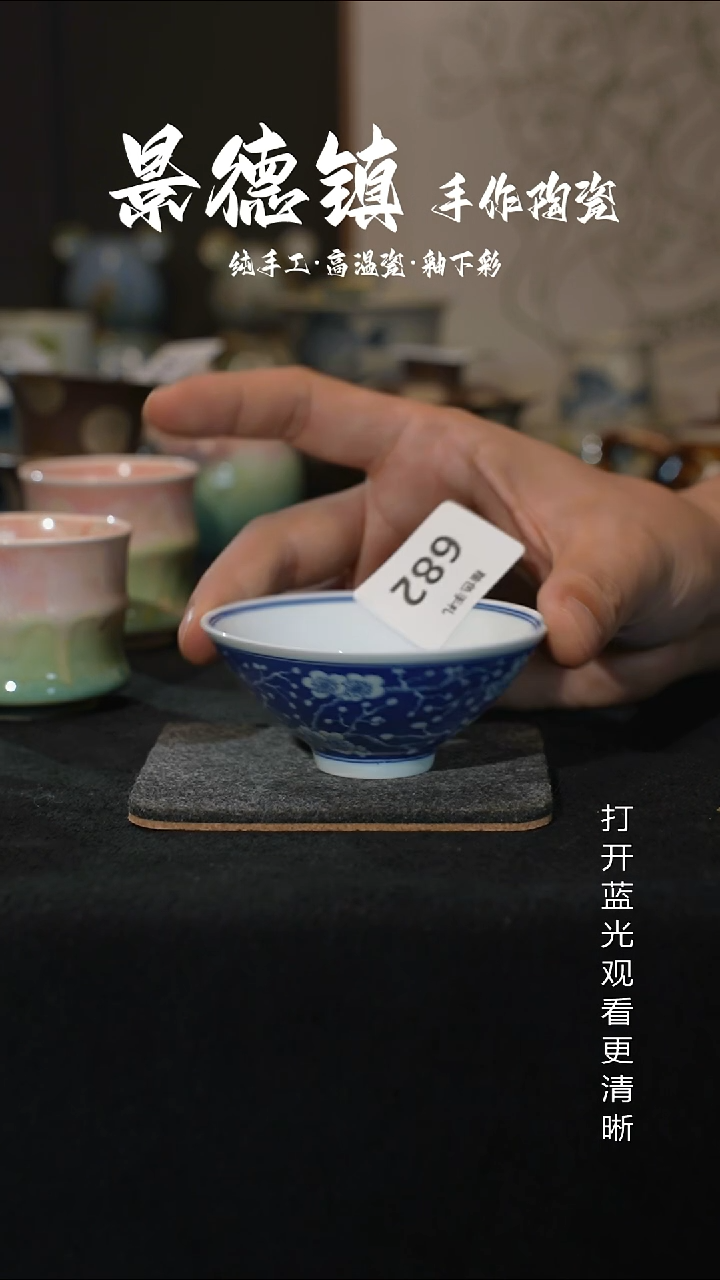 原创景德镇手工高温陶瓷682