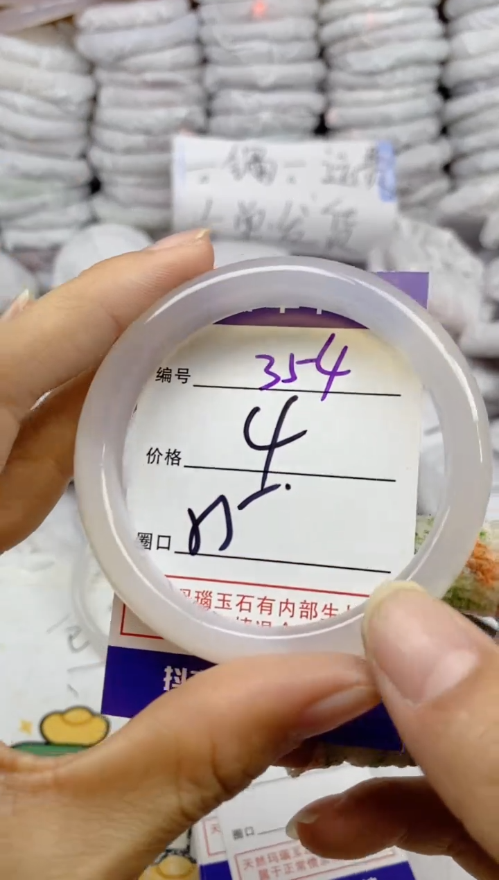 手镯玛瑙/玉髓未镶嵌354