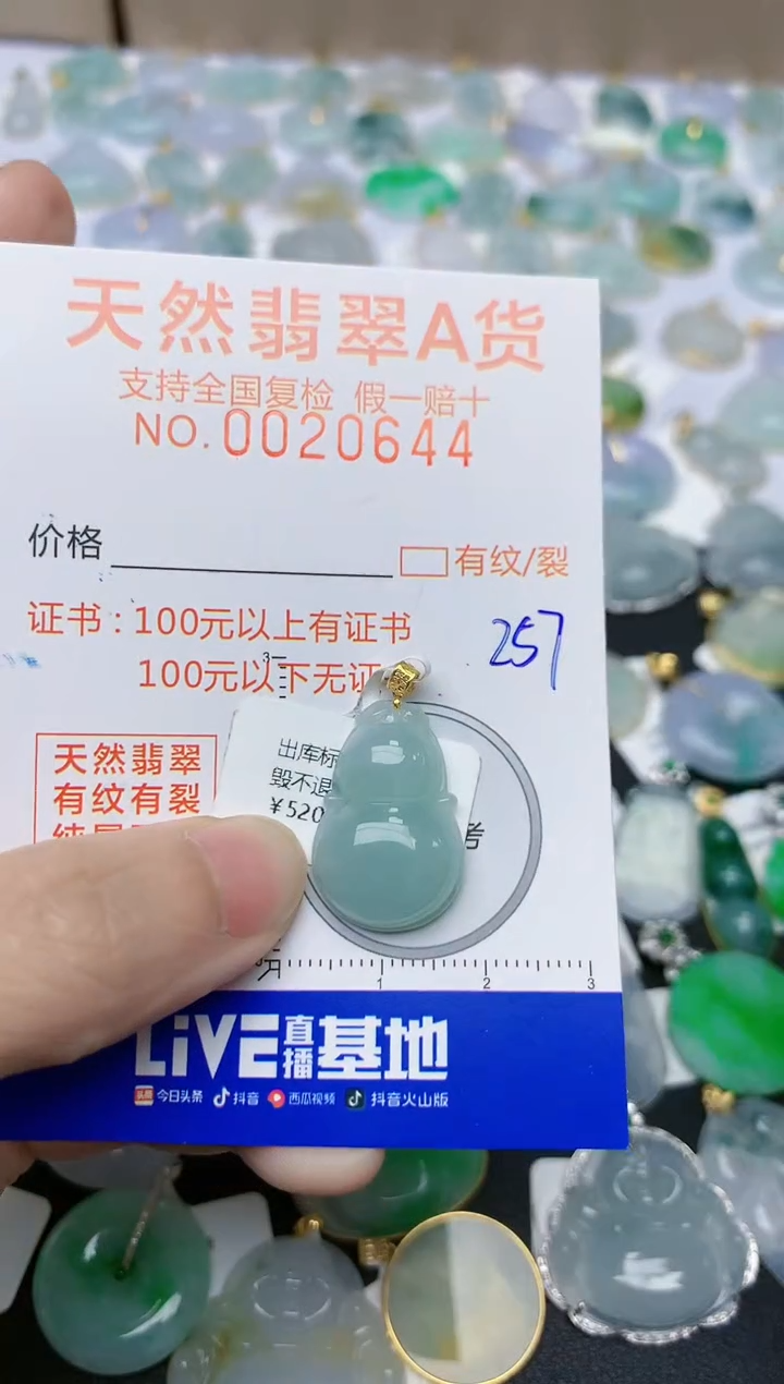 翡翠18K金镶嵌颈饰天然翡翠A货