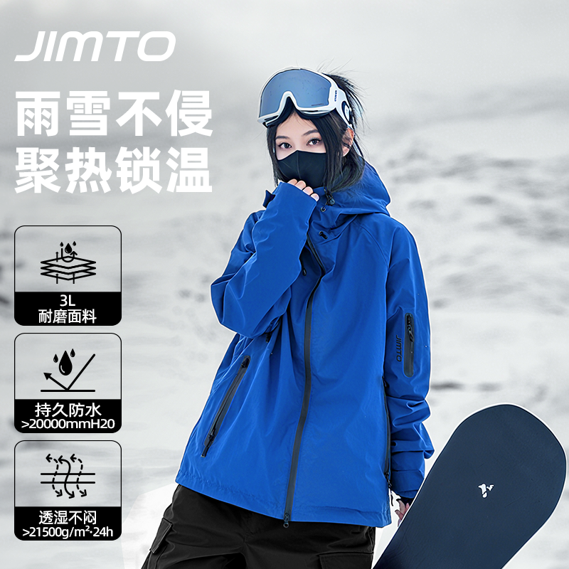 3L雪服20K+防水透气全压胶单双板自由式男女款防风雪服厚款
