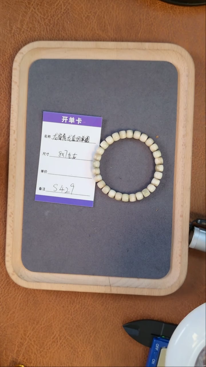 【闪购商品】龙眼菩提手串s429龙脊青花直切单圈8x7mm左右