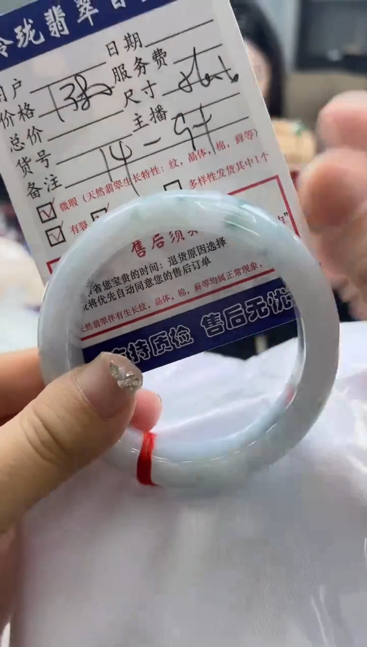 【闪购商品】翡翠手镯未镶嵌0414661043有纹