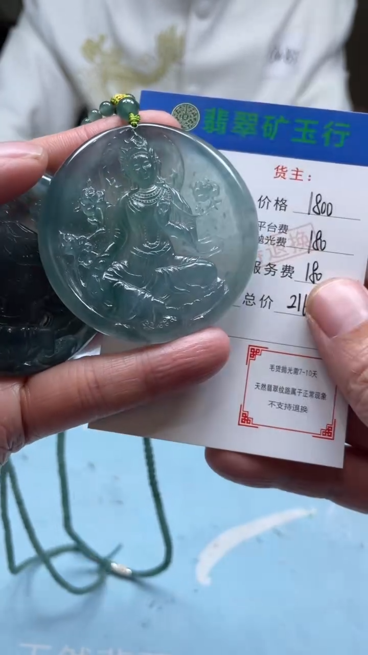 未镶嵌定制翡翠蓝*鹰-毛货-不退不换-多样性-发两个