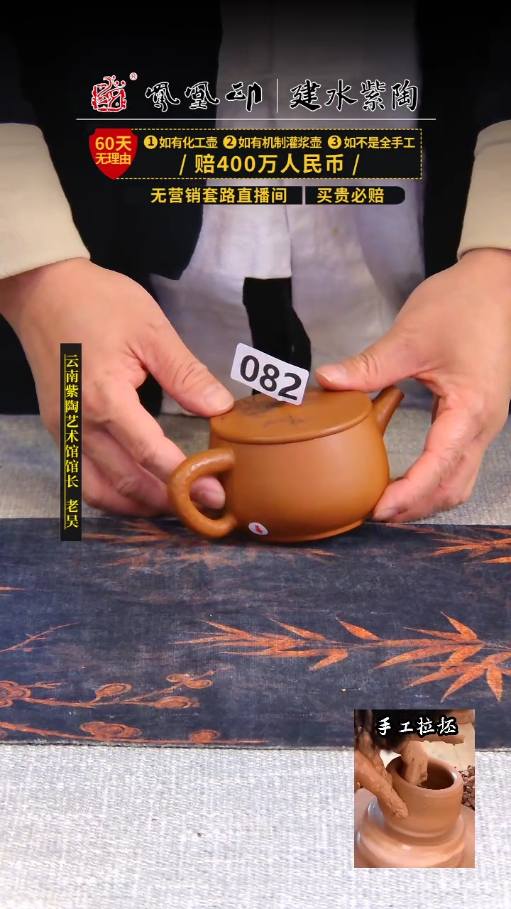 【闪购商品】壶凤凰印建水紫陶壶微瑕/B082