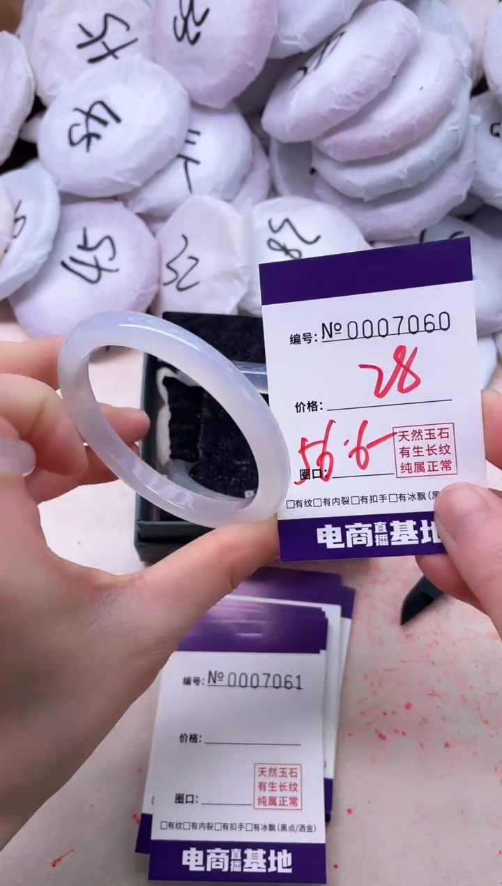 【闪购商品】玛瑙/玉髓手镯未镶嵌7060