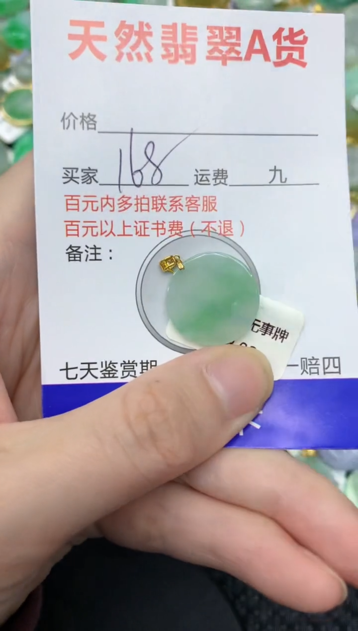 【闪购商品】翡翠颈饰18K金镶嵌11111111111