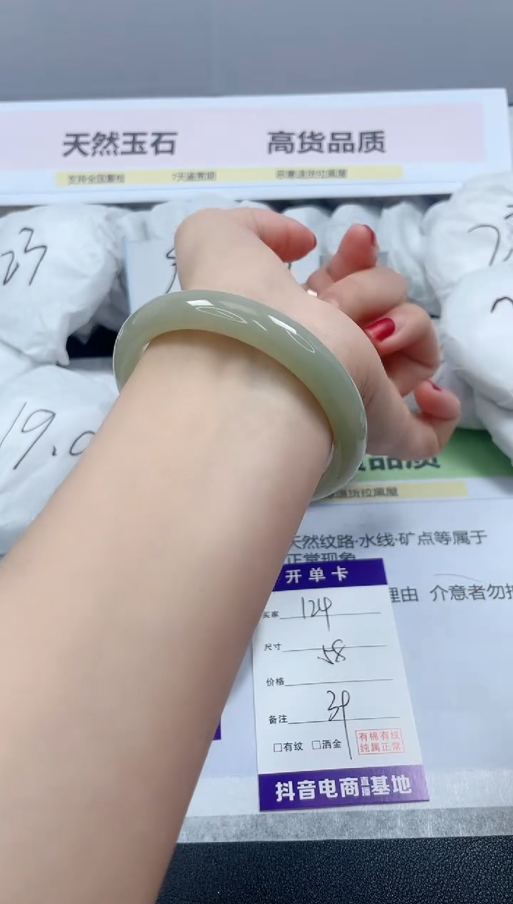 【闪购商品】石英质玉手镯未镶嵌124/58