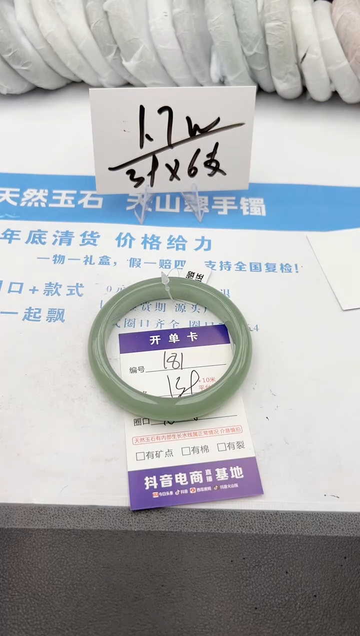 【闪购商品】石英质玉手镯未镶嵌z181-DB60.8