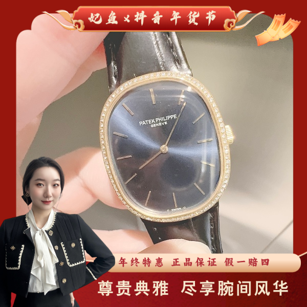 百达翡丽/手动机械/95新/表径27/S99240914003/250113YZ0031