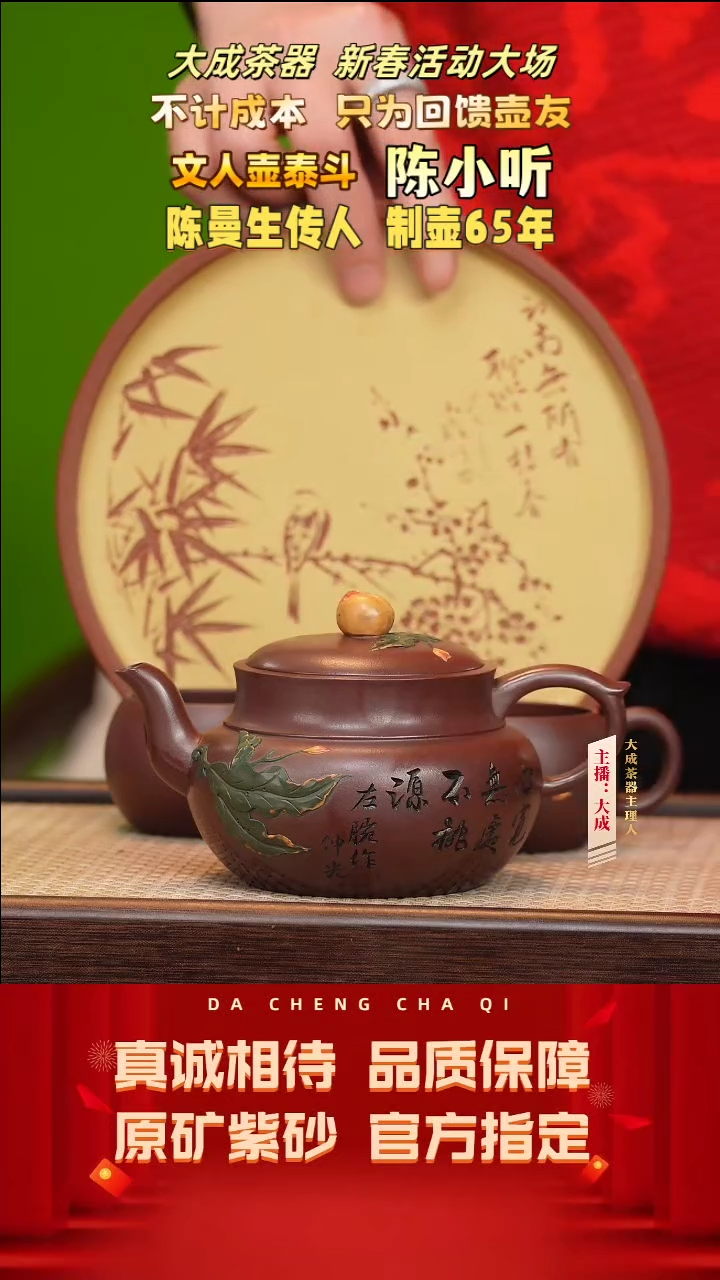【闪购商品】紫砂茶壶86号陈小听 茄皮紫套组 300cc左右