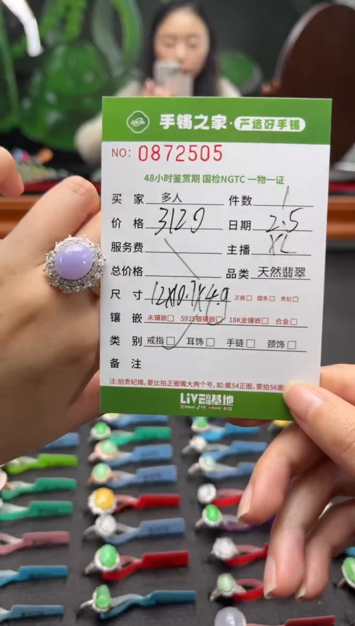 【闪购商品】翡翠戒指银S925镶嵌多人