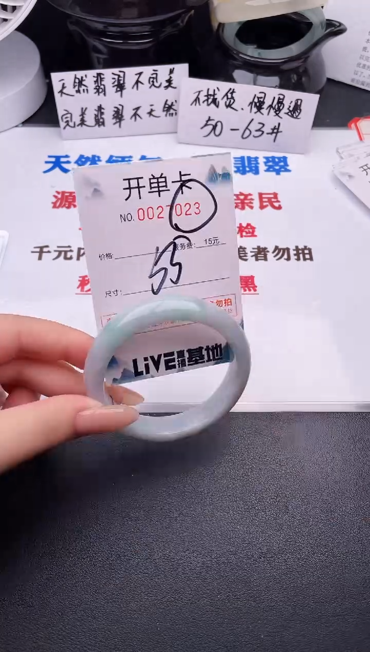 翡翠手镯未镶嵌23·