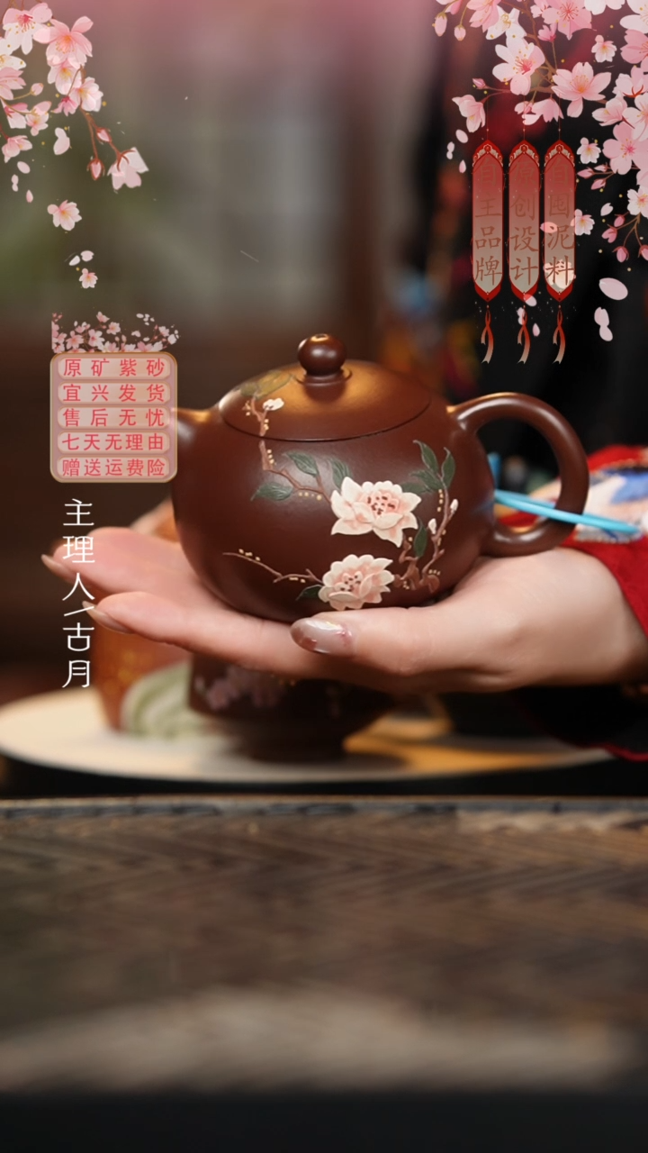  AA2239紫朱泥”栀子花“西施220cc