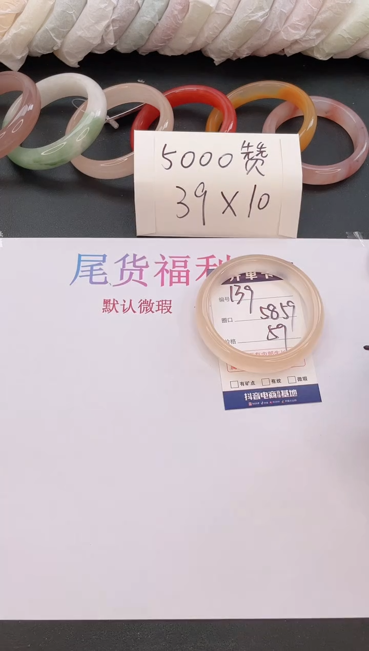 石英质玉手镯未镶嵌编号  139