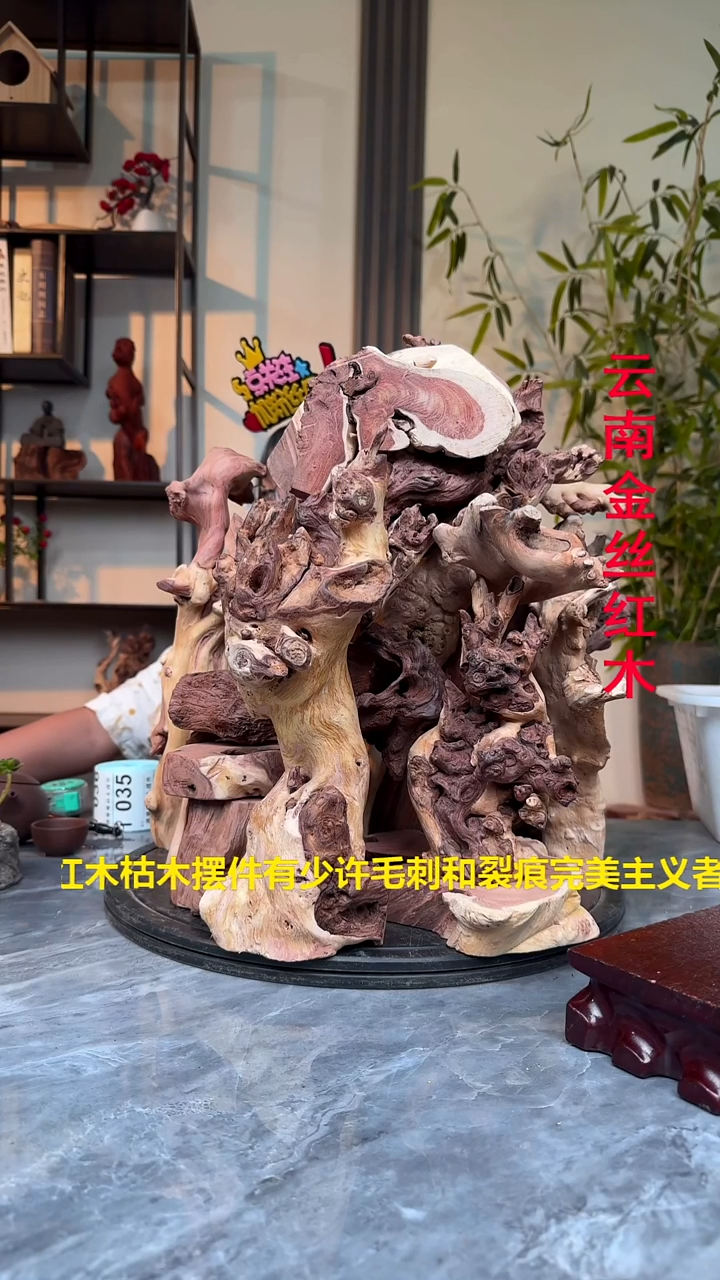 金丝红木金丝红木i032--17