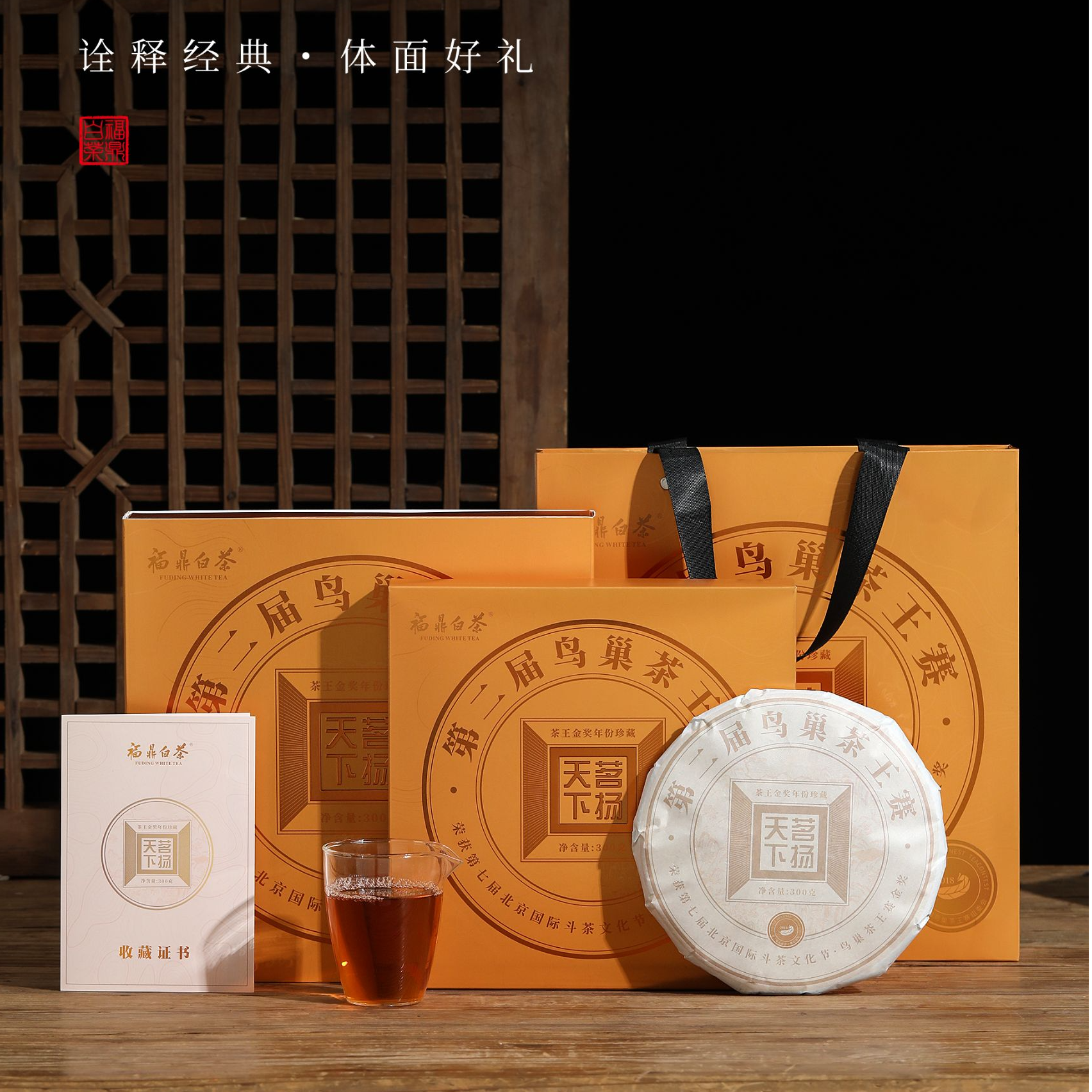 鸟巢茶王赛金奖茶饼-2018年寿眉老白茶经典匠心品质珍藏自饮300g