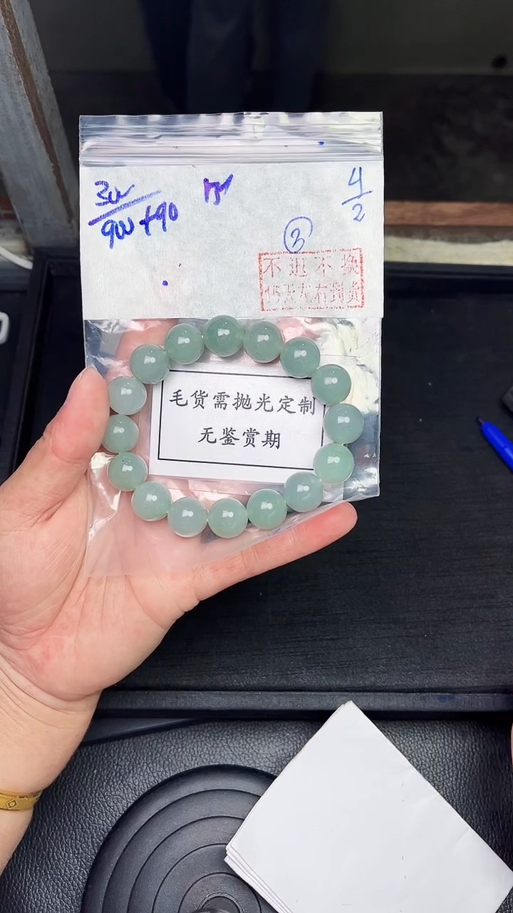 【闪购商品】定制翡翠未镶嵌毛货需精细抛光拍一发一