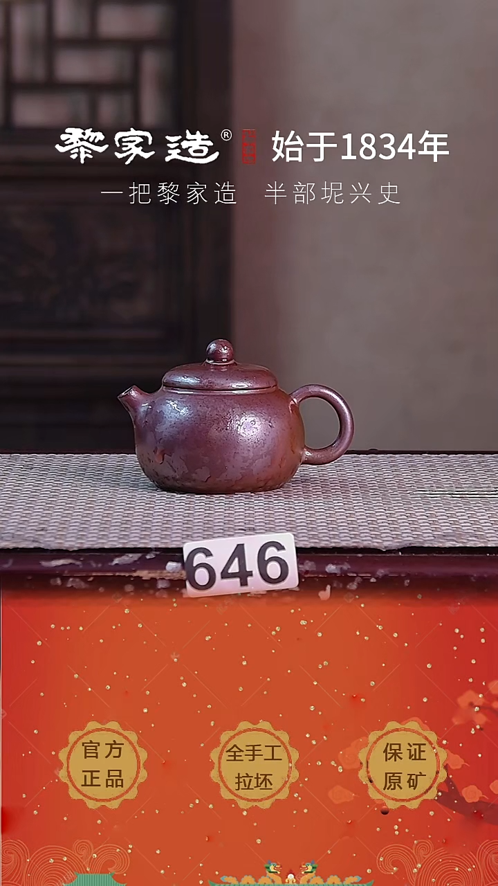 壶646P容量约85cc薄胎柴烧球孔无盒