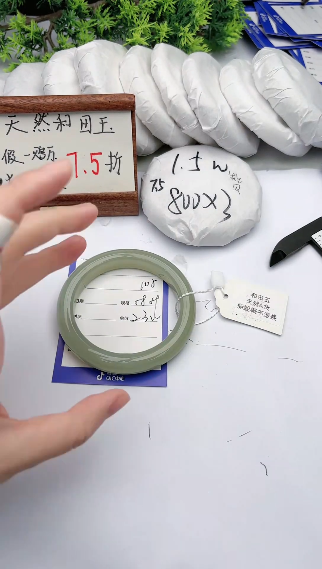 【闪购商品】和田玉手镯未镶嵌碧玉轩105