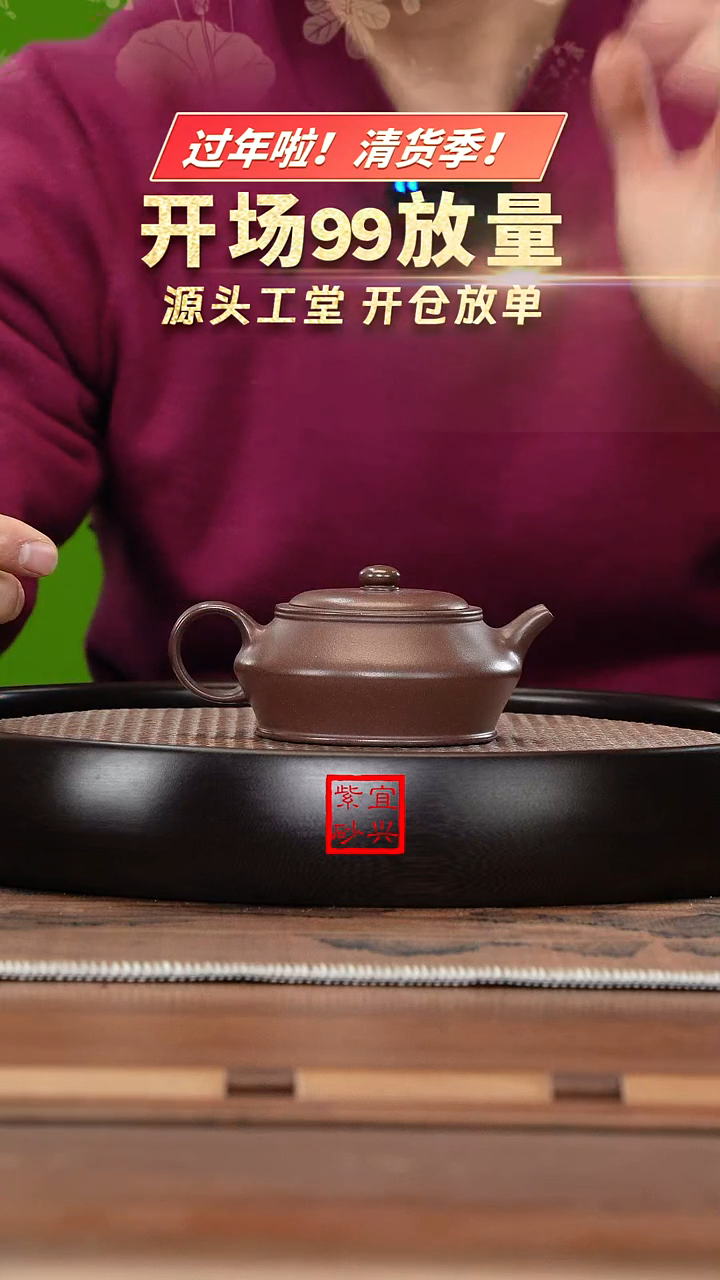 【闪购商品】紫砂茶壶J4828紫泥曼殊WM